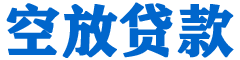 文水贷款_快速便捷的本地贷款服务_低利率高额度_专业贷款服务平台